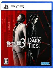 龍が如く 極3 / 龍が如く3外伝 Dark Ties　PS5版写真1